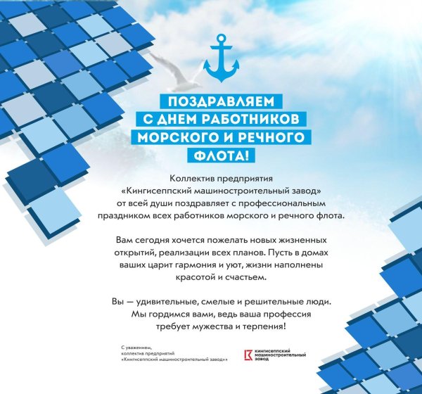 с днем работника морского и речного флота