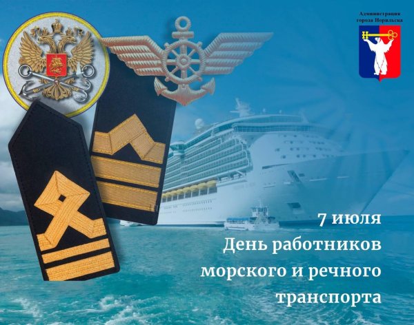 с днем работника морского и речного флота