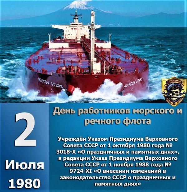 с днем морского и речного флота поздравления