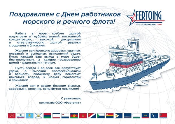 праздник работников морского и речного флота