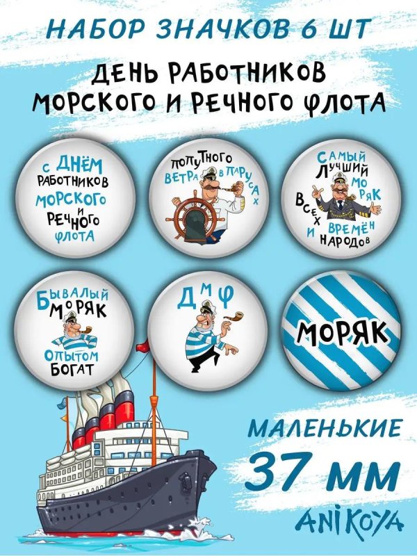 день речного флота