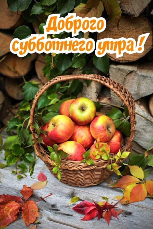 Доброе утро с фруктами