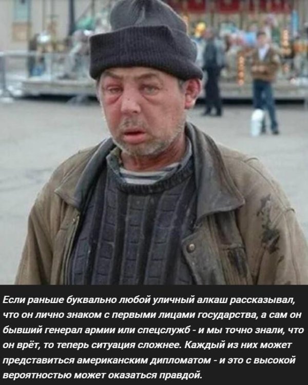 бомж лицо