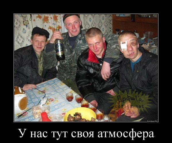 пьяница демотиваторы