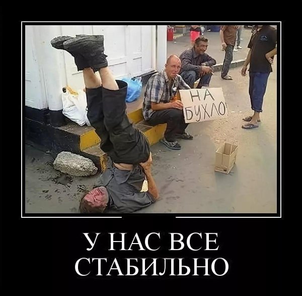 россия поднимается с колен