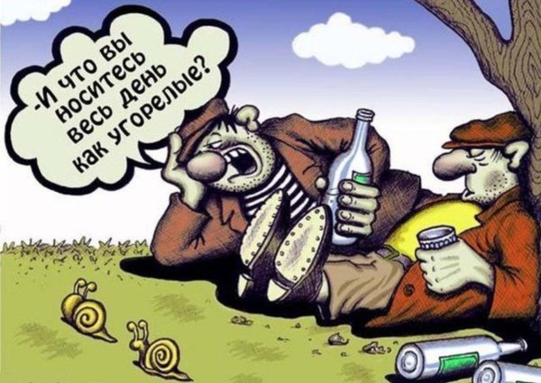 алкоголик карикатура