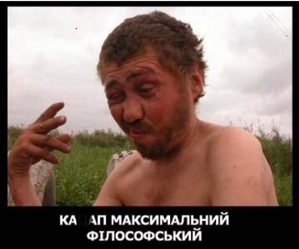 мем с алкашом