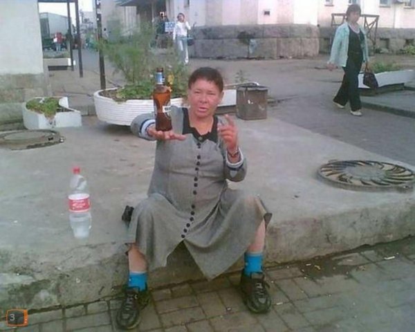 баба алкашка