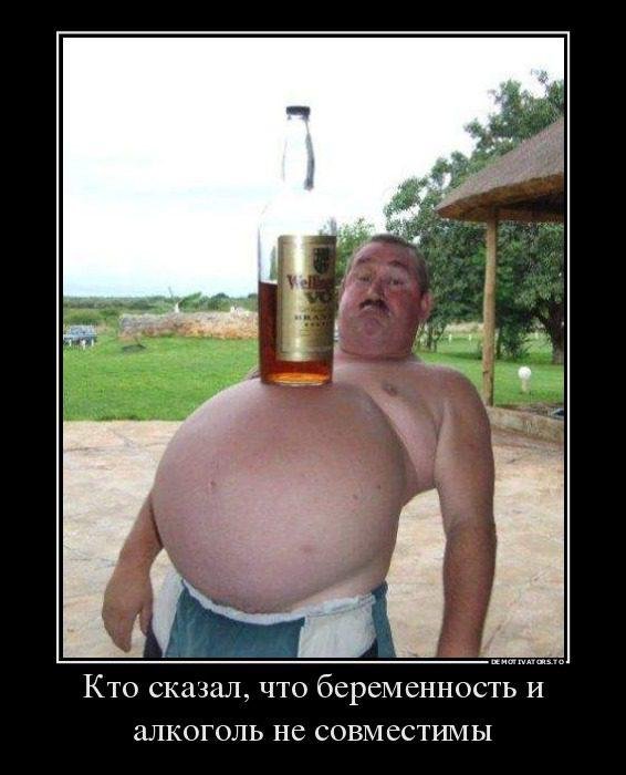 пивное пузо