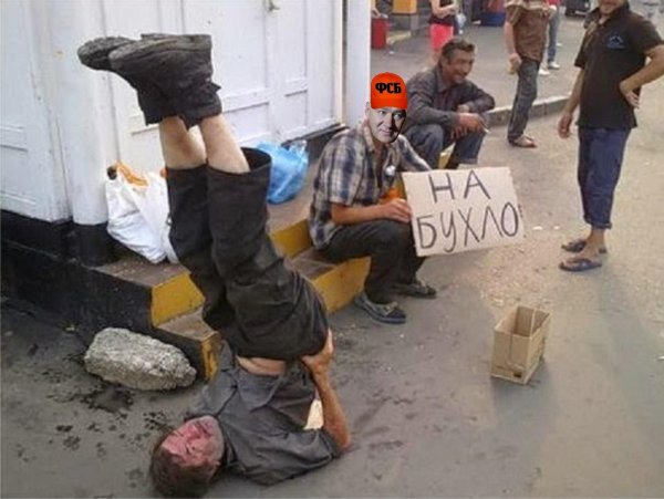 на бухло честно