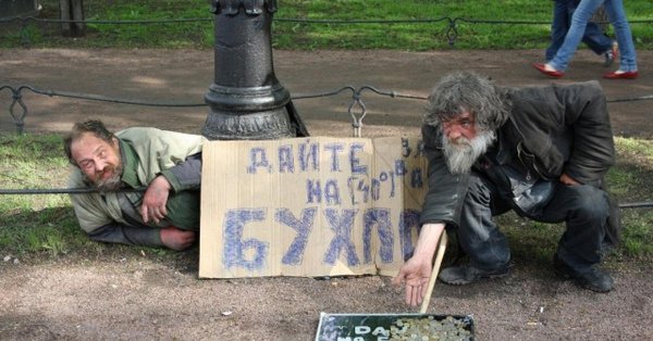 угарные бомжи