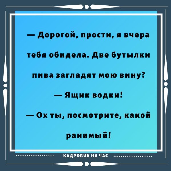 смешное высказывание