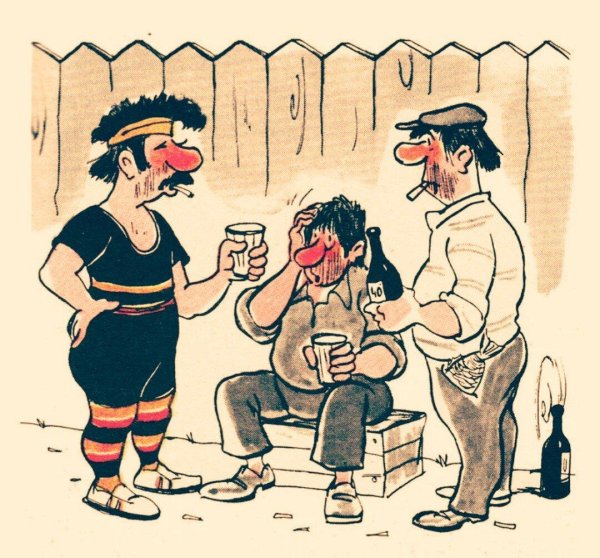 советские карикатуры пьянство