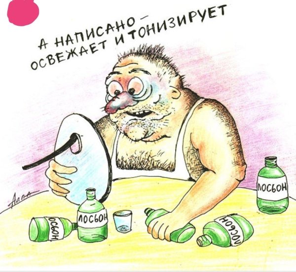 алкоголизм рисунки