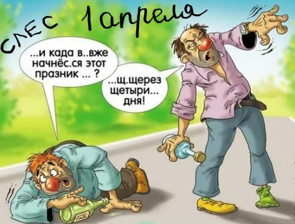 день собутыльника 7 декабря