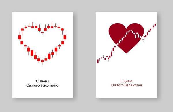 ко дню святого валентина