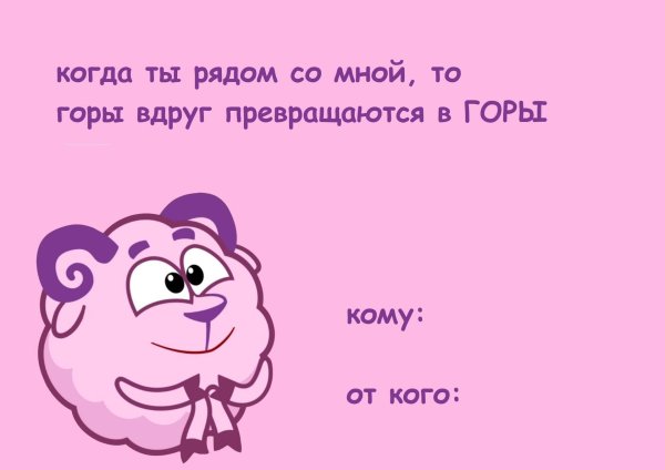 смешарик бараш