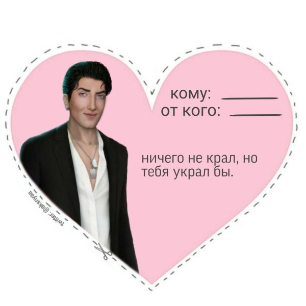 валентинки от клуба романтики