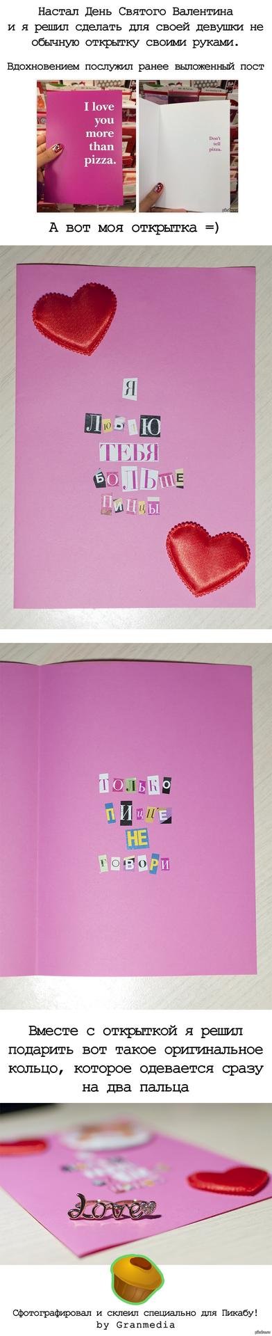 мои открытки