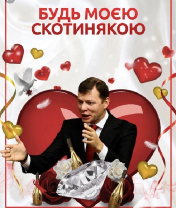 будь моею скотинякою