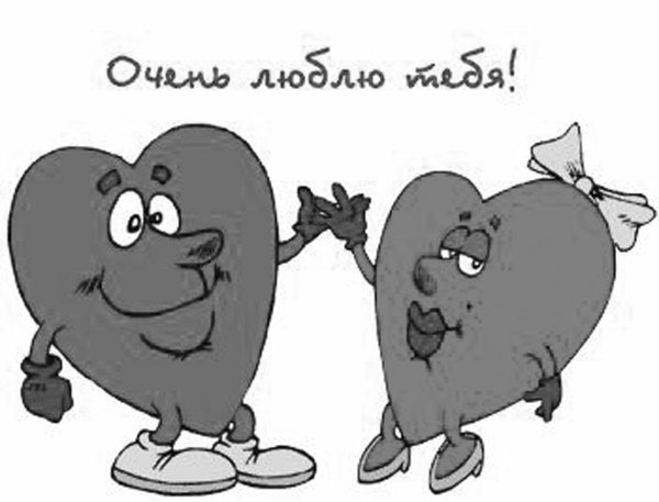 раскраска сердца