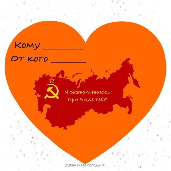 открытка на день святого валентина