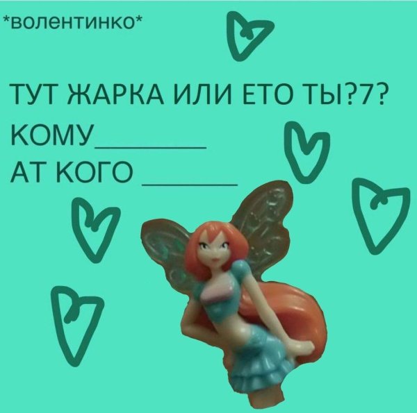 смешные валентинки на 14