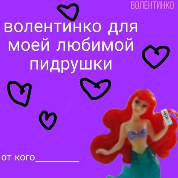 валентинки принцессы лалки