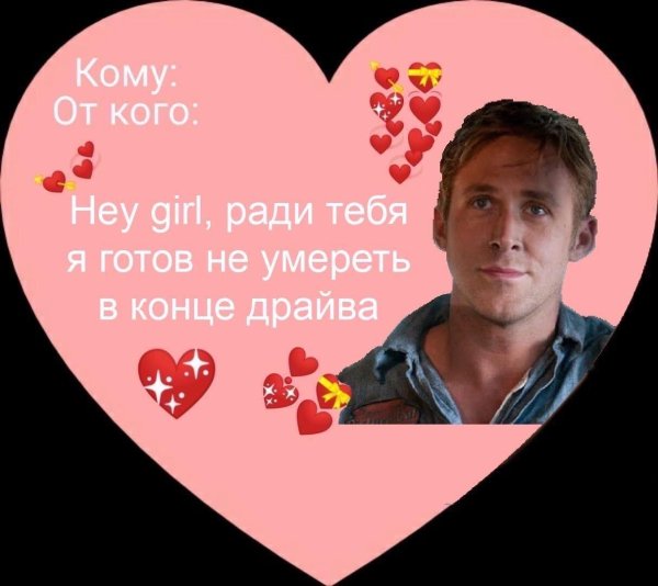 драйв райан гослинг