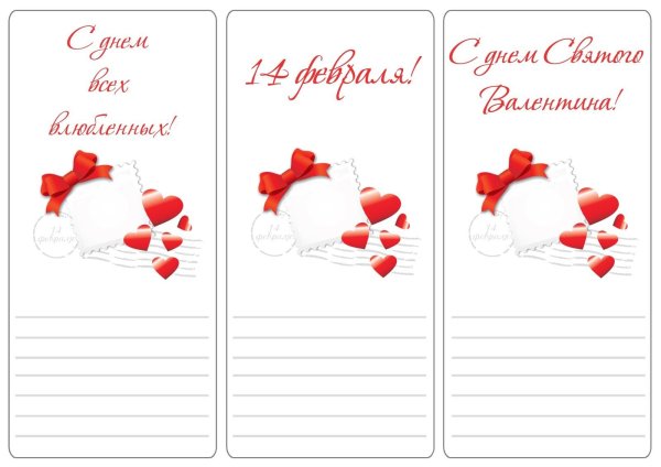 валентинки шаблоны для распечатки
