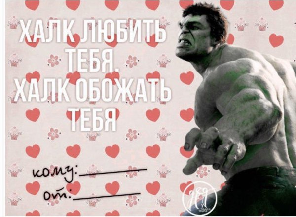 халк мстители