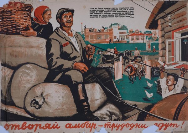 Утро в колхозе