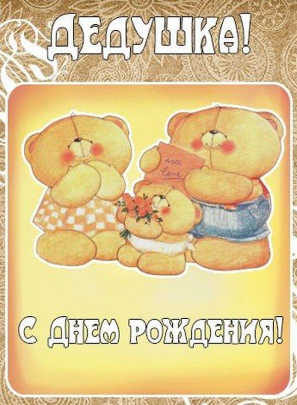 открытка с днём рождения для бабушки от внучки