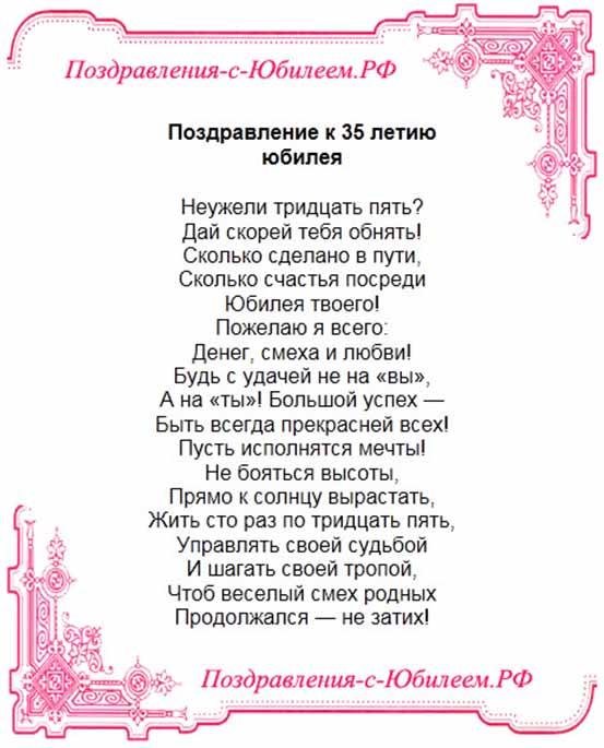 поздравление с юбилеем