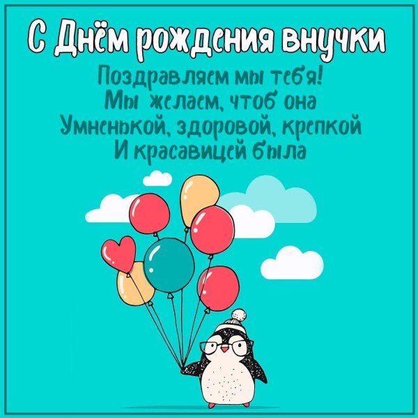 с рождением внука бабушке и дедушке поздравления