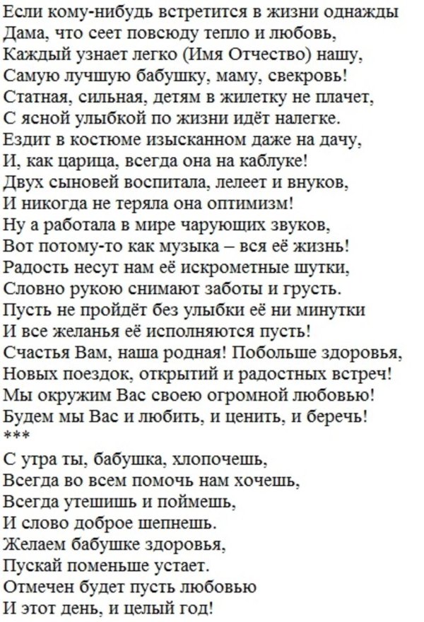 стихи про бабушку на день рождения от внучки