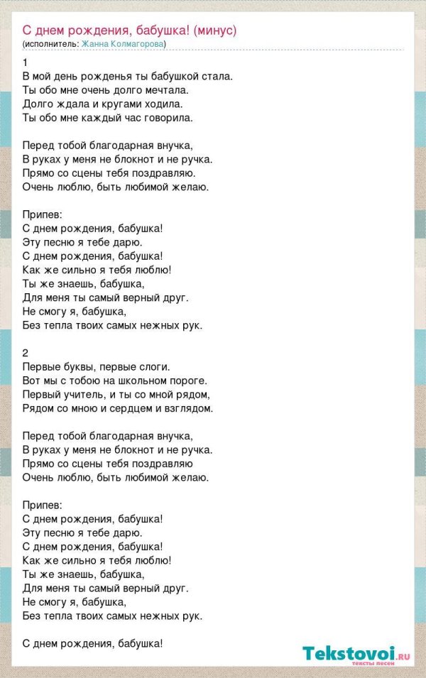 стих бабушке на день рождения от внука до слез