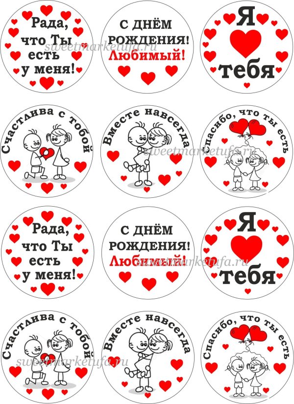 сахарная печать для капкейков