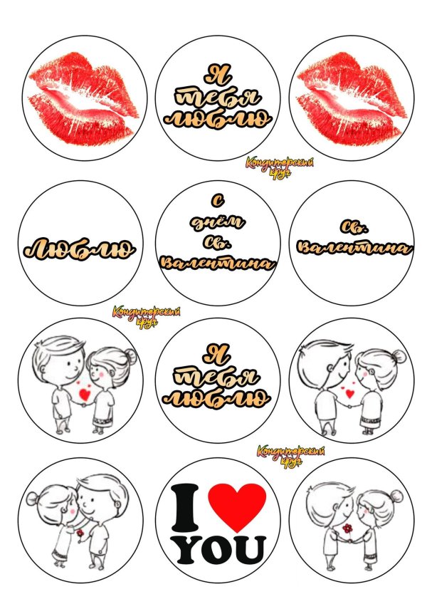 сахарная печать для капкейков