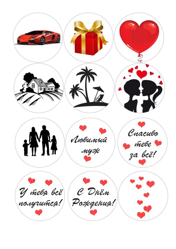 съедобная печать