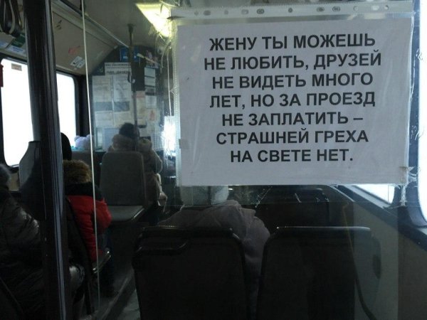 автобус смешной