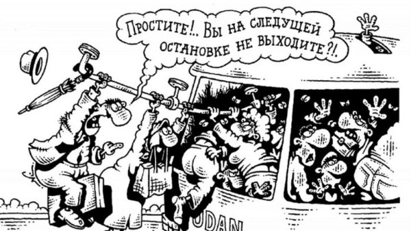 Утро в автобусе