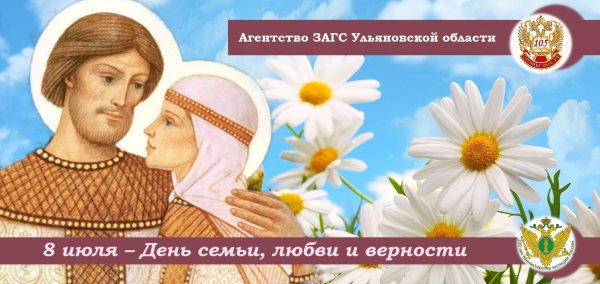 праздник любви и верности петра и февронии