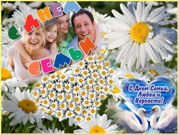 с день семьи любви и верности