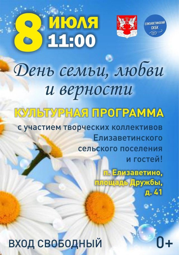 ко дню семьи любви и верности