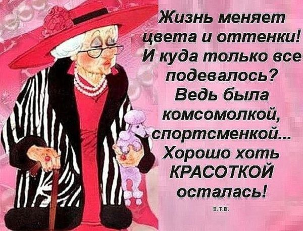 Про возраст