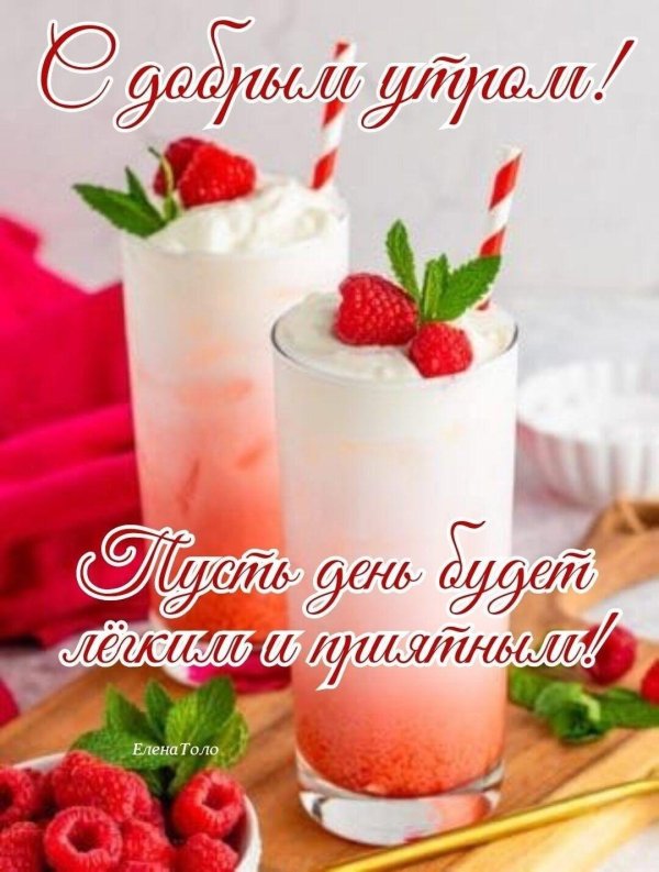 молочные коктейли