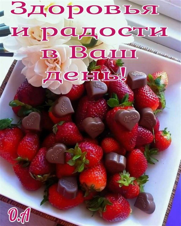 открытки и пожелания