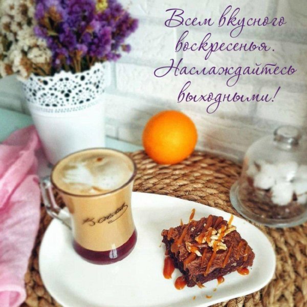 утро воскресения