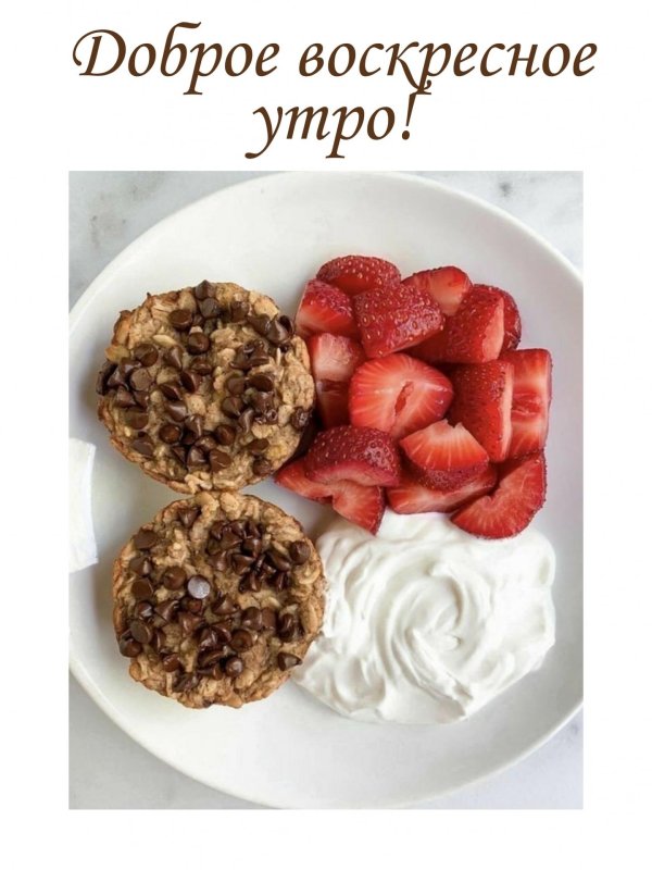 воскресного утра